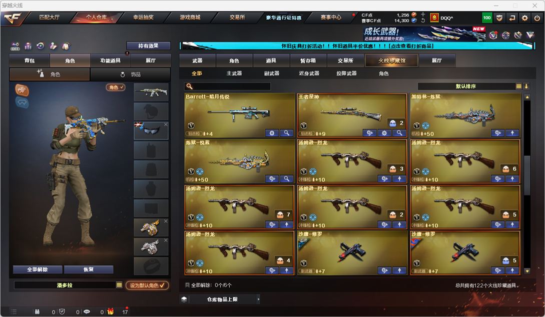 CFCMW332936穿越火线账号详情图7