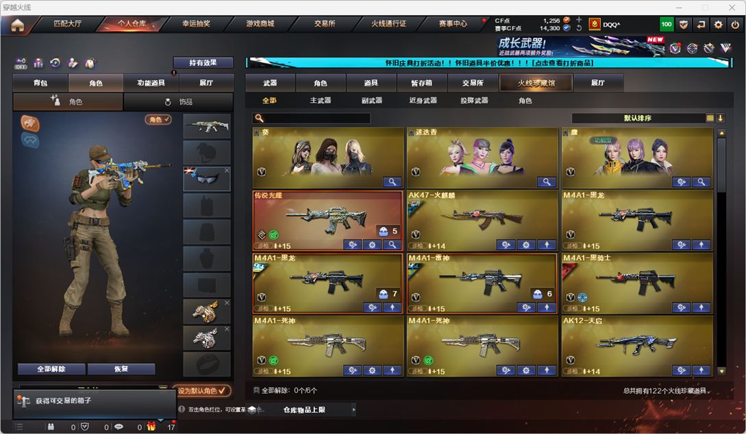 CFCMW332936穿越火线账号详情图3