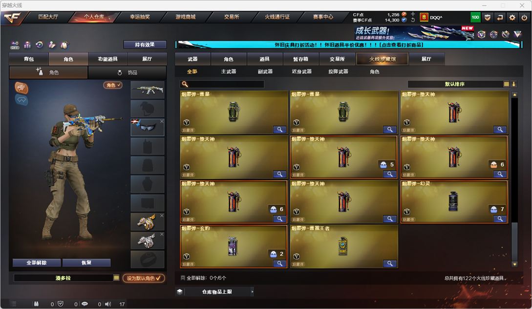 CFCMW332936穿越火线账号详情图13
