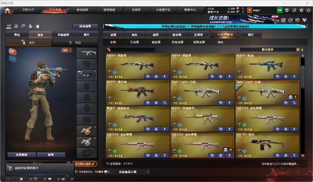 CFCMW332936穿越火线账号详情图4
