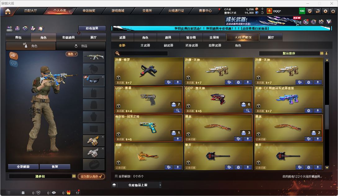 CFCMW332936穿越火线账号详情图8