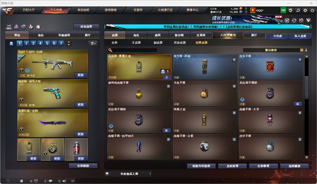 CFCMW332936穿越火线账号详情图44