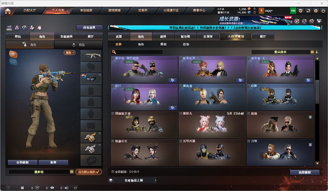 CFCMW332936穿越火线账号详情图17