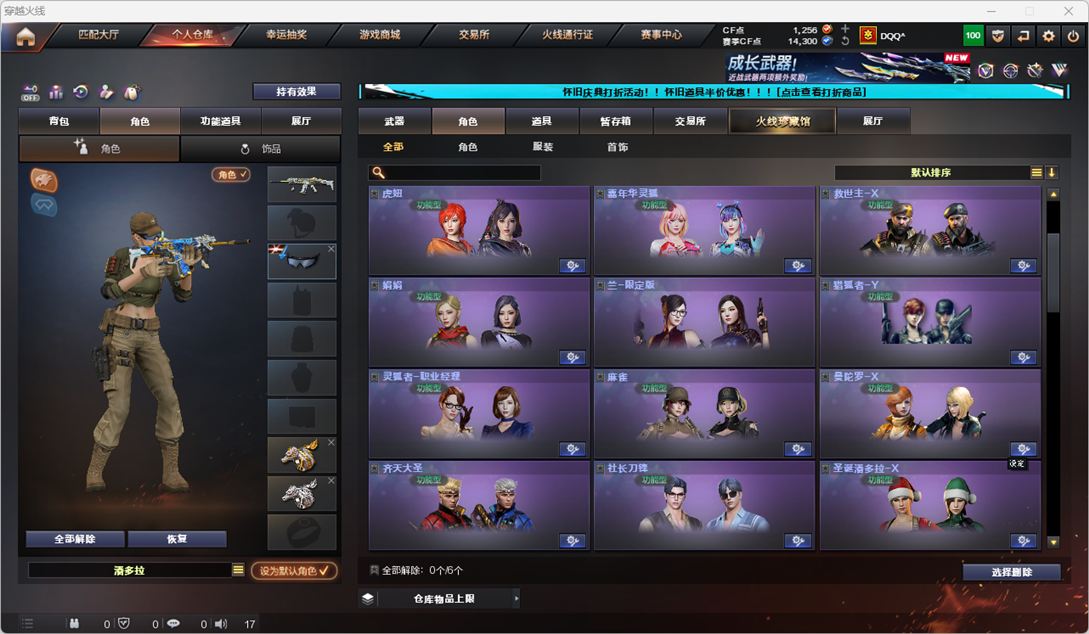 CFCMW332936穿越火线账号详情图16