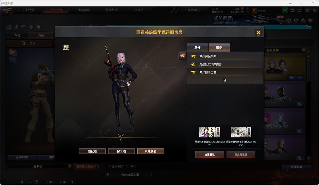 CFCMW332936穿越火线账号详情图14