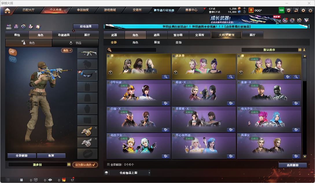 CFCMW332936穿越火线账号详情图15