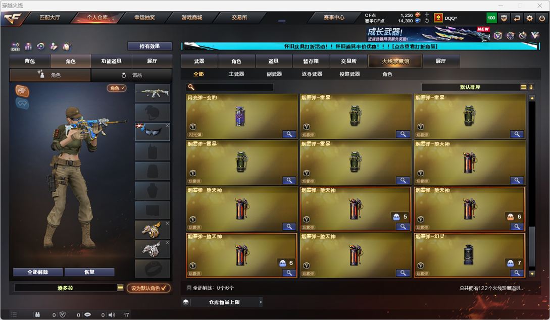 CFCMW332936穿越火线账号详情图12