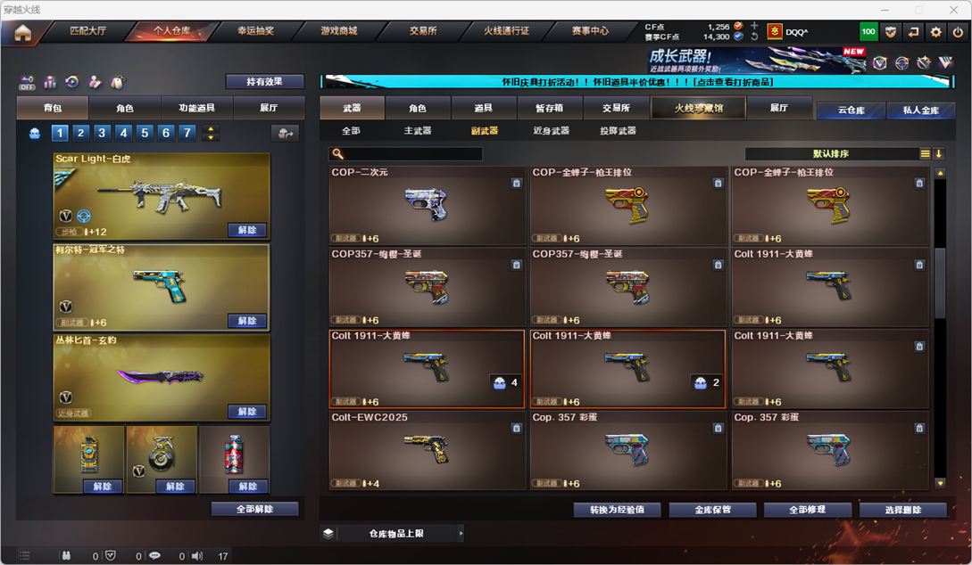 CFCMW332936穿越火线账号详情图38