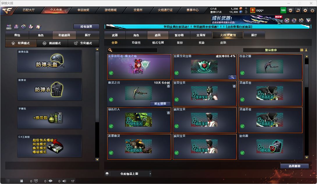 CFCMW332936穿越火线账号详情图45