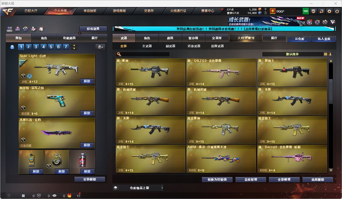 CFCMW332936穿越火线账号详情图27