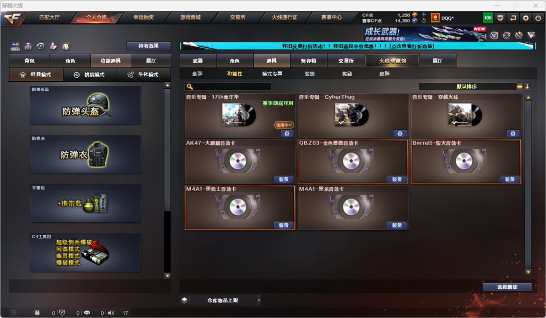 CFCMW332936穿越火线账号详情图19