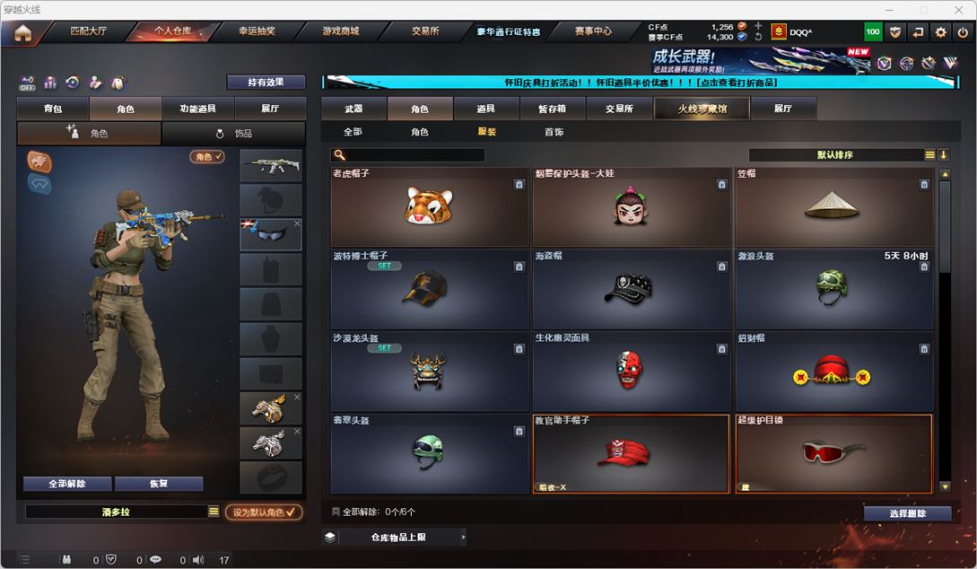 CFCMW332936穿越火线账号详情图41