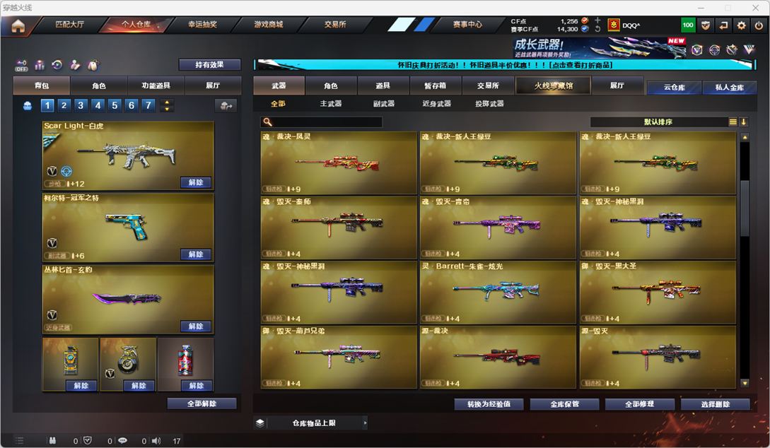 CFCMW332936穿越火线账号详情图29