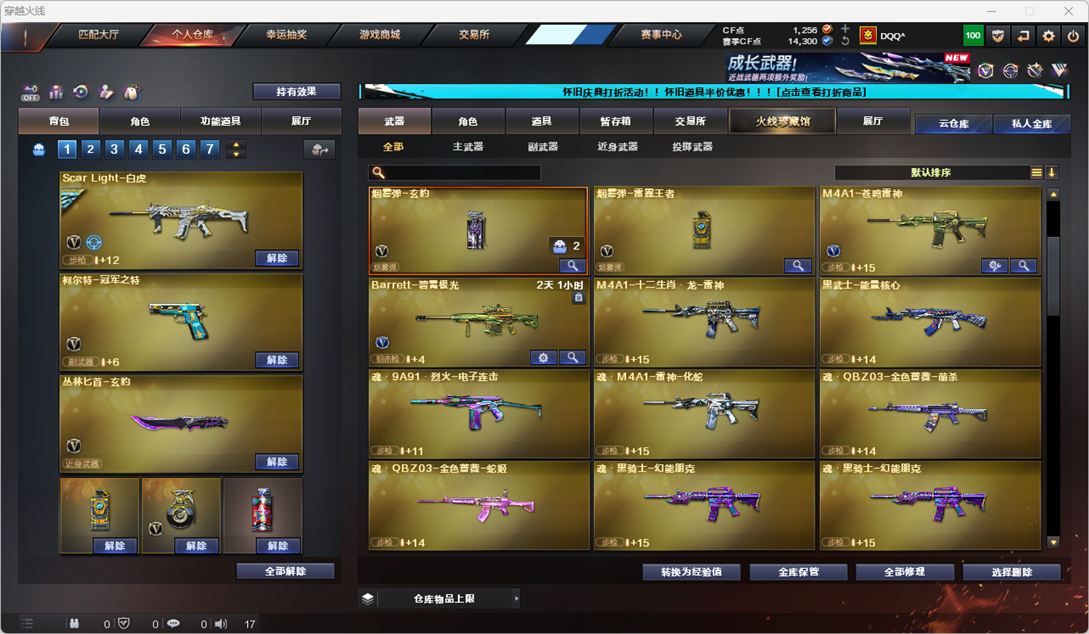 CFCMW332936穿越火线账号详情图24