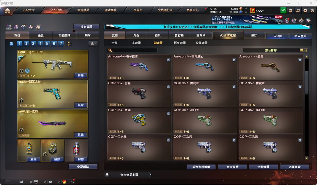 CFCMW332936穿越火线账号详情图37