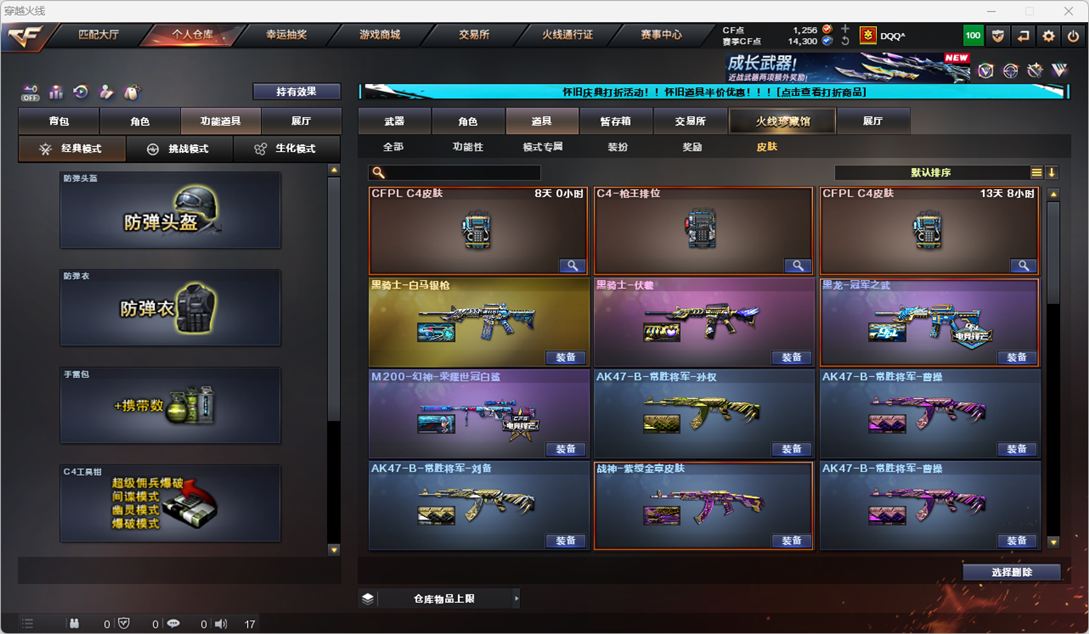 CFCMW332936穿越火线账号详情图20