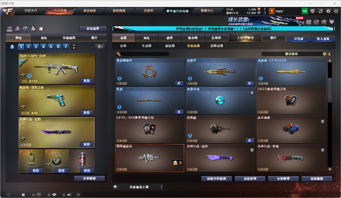 CFCMW332936穿越火线账号详情图40