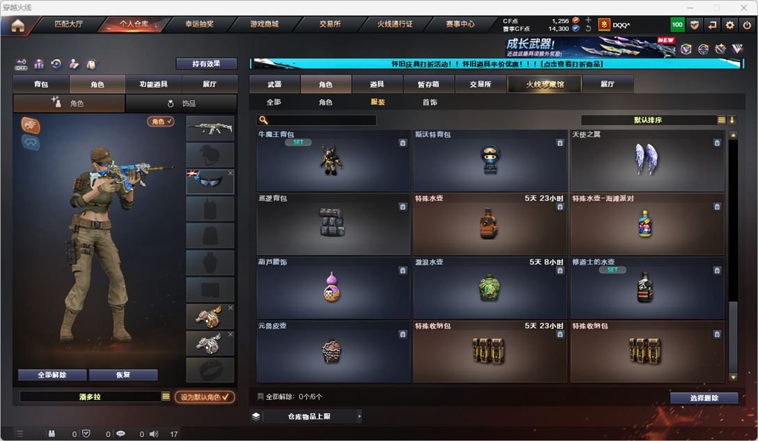 CFCMW332936穿越火线账号详情图42