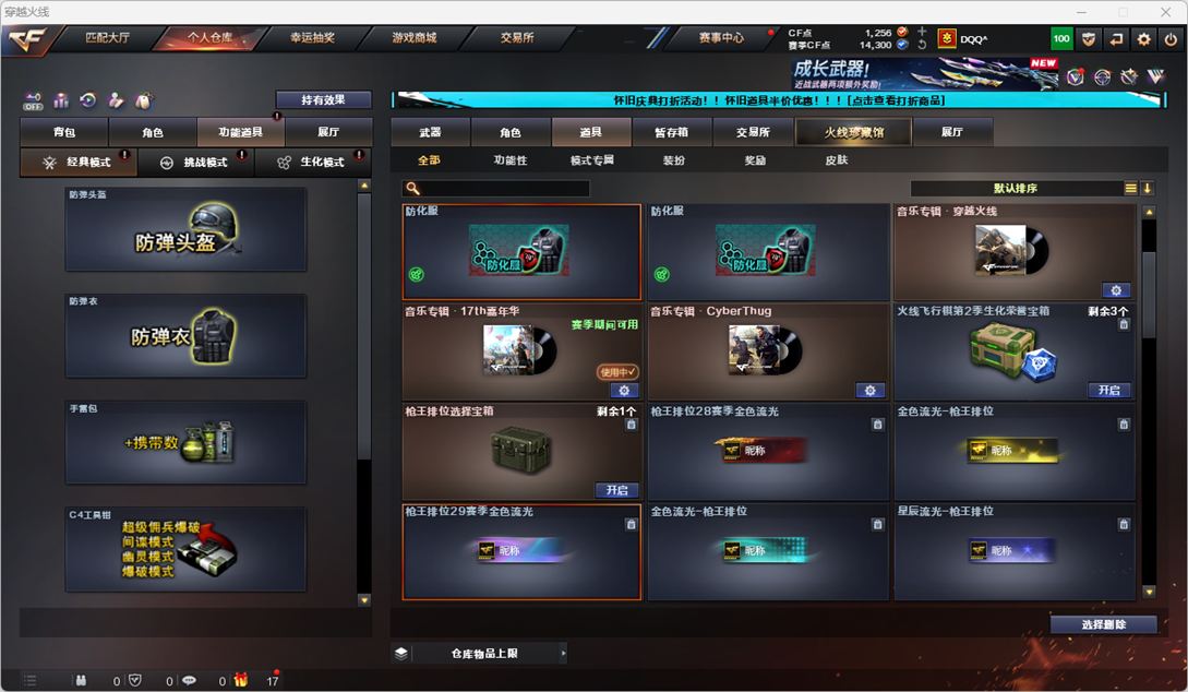 CFCMW332936穿越火线账号详情图46