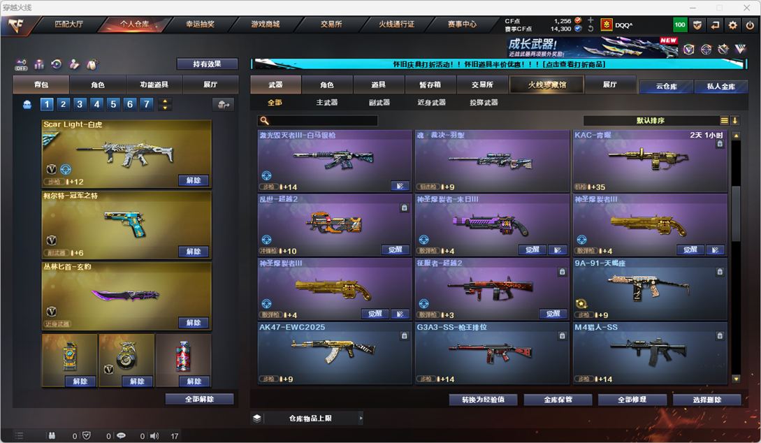 CFCMW332936穿越火线账号详情图32