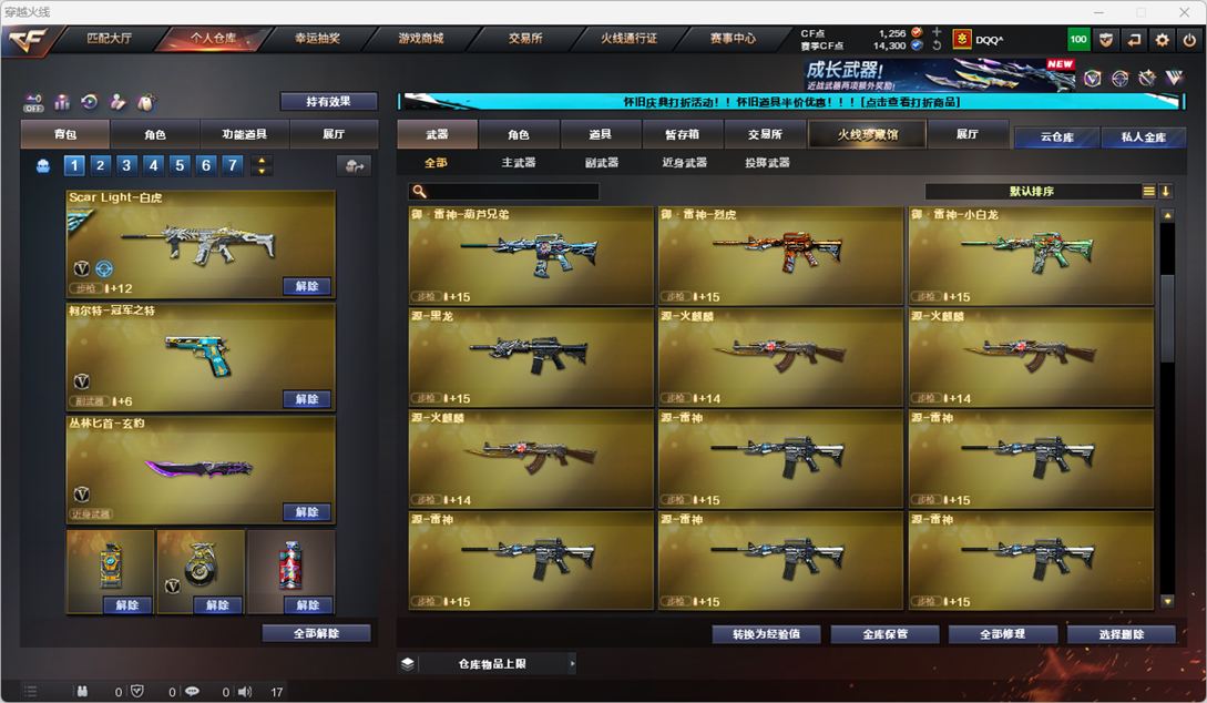 CFCMW332936穿越火线账号详情图28
