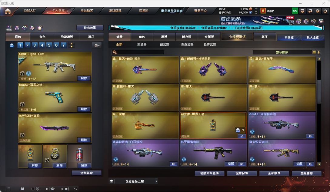 CFCMW332936穿越火线账号详情图31