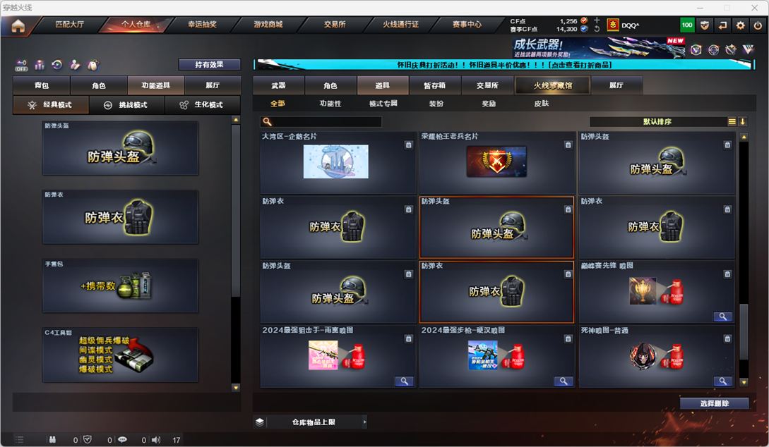 CFCMW332936穿越火线账号详情图49