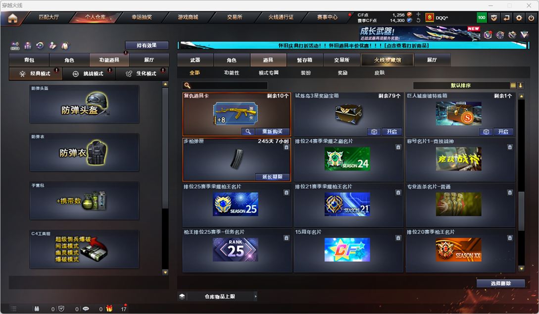 CFCMW332936穿越火线账号详情图48