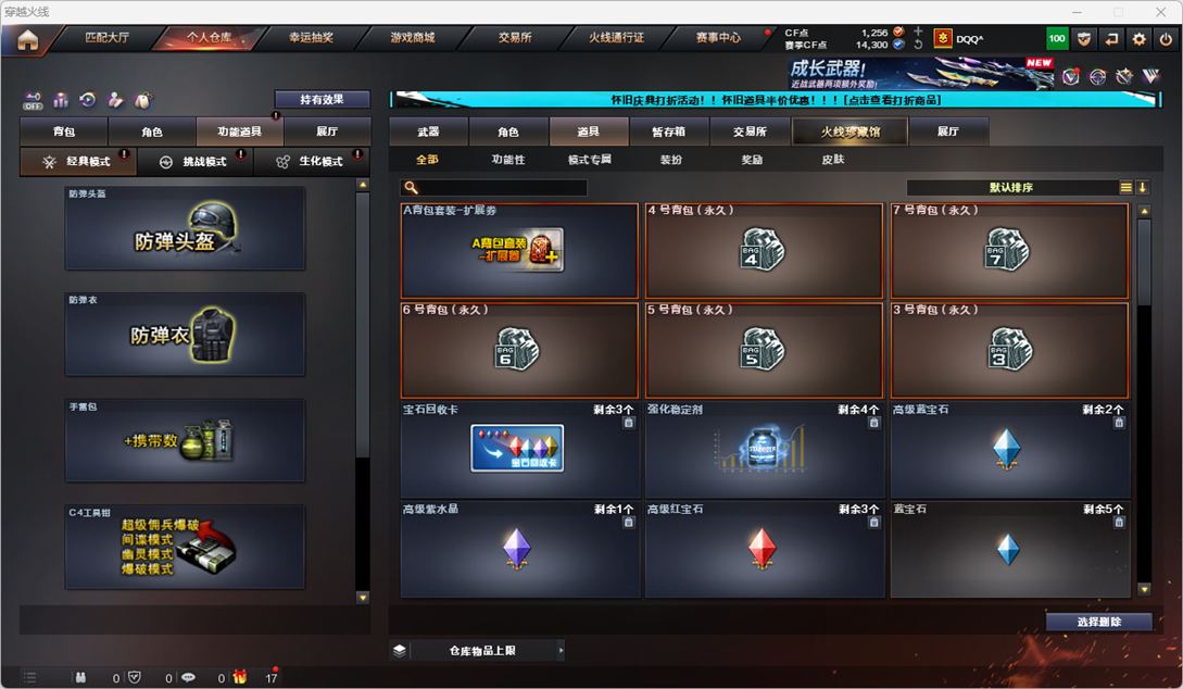 CFCMW332936穿越火线账号详情图50