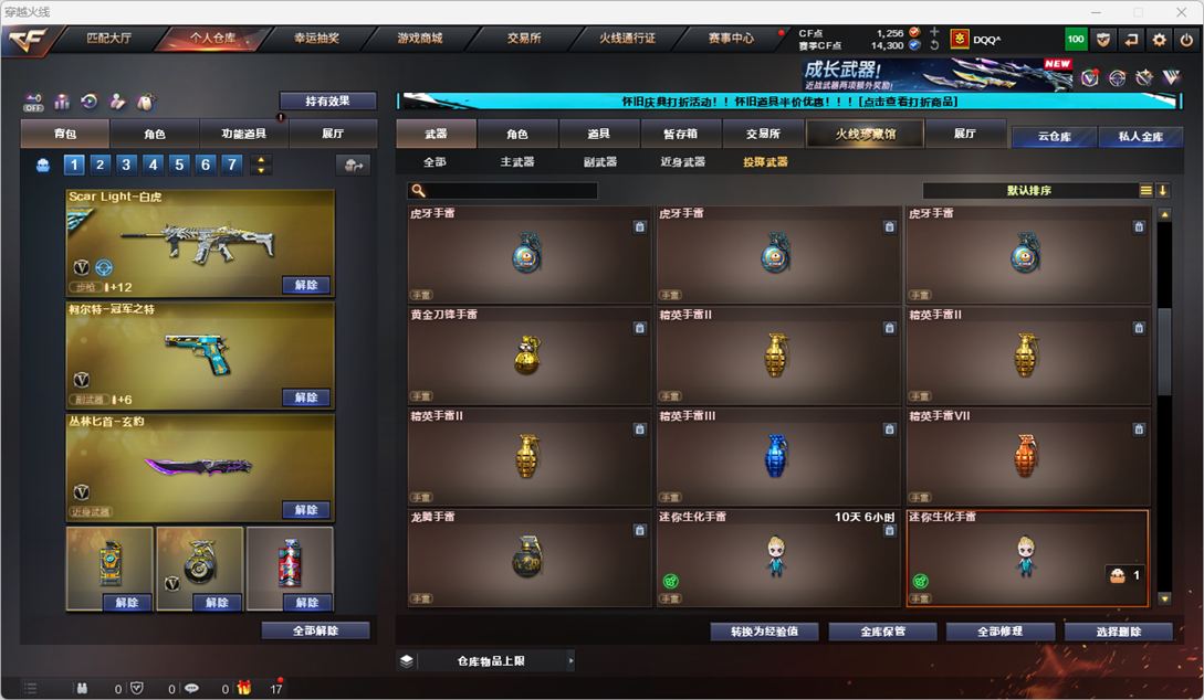 CFCMW332936穿越火线账号详情图39