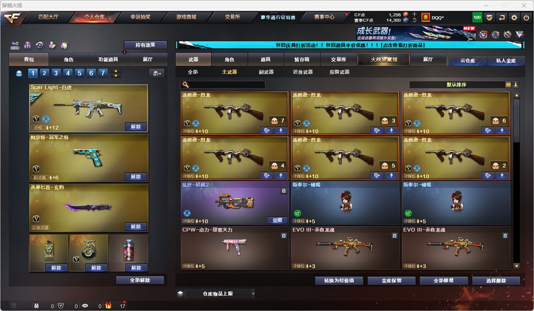 CFCMW332936穿越火线账号详情图35