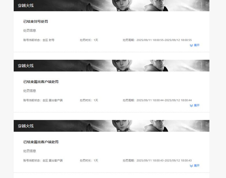 CFCMW332936穿越火线账号详情图57
