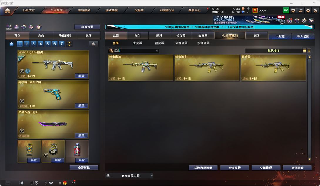 CFCMW332936穿越火线账号详情图56