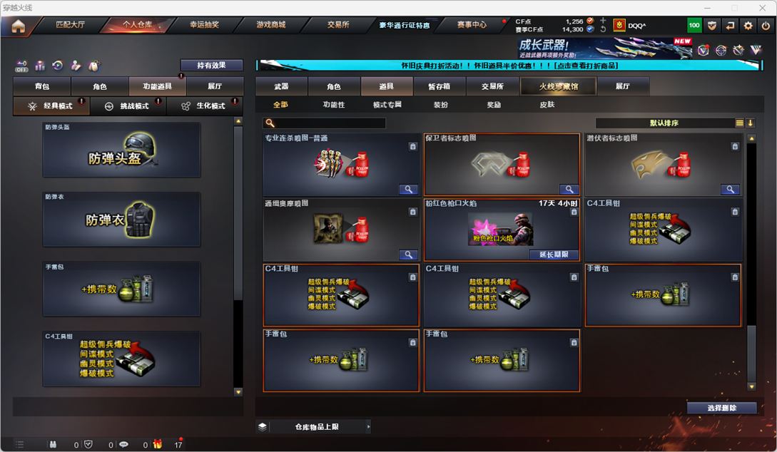 CFCMW332936穿越火线账号详情图51