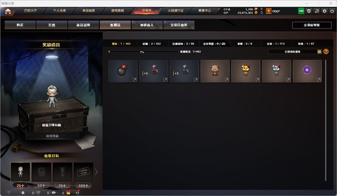 CFCMW332936穿越火线账号详情图52