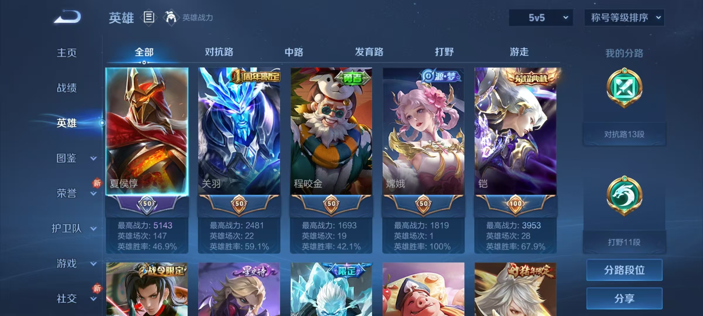 WZQM3281762王者荣耀账号详情图8