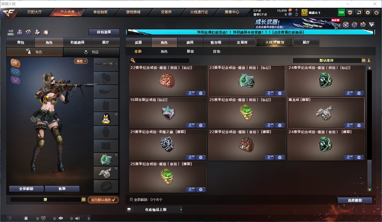 CFQM333591穿越火线账号详情图16