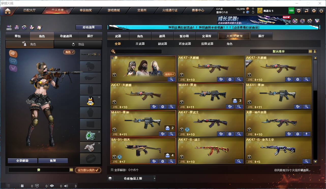 CFQM333591穿越火线账号详情图4