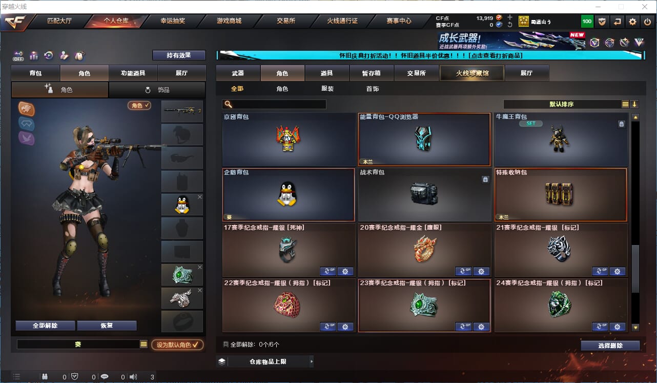 CFQM333591穿越火线账号详情图15