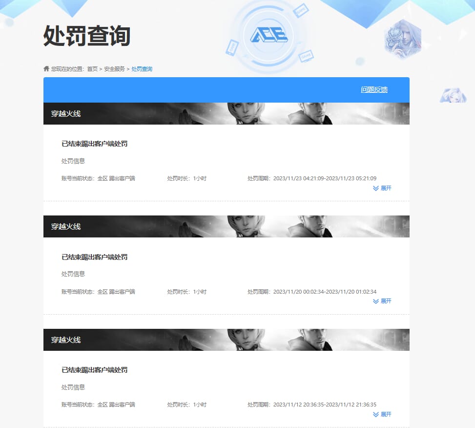 CFQM333591穿越火线账号详情图25