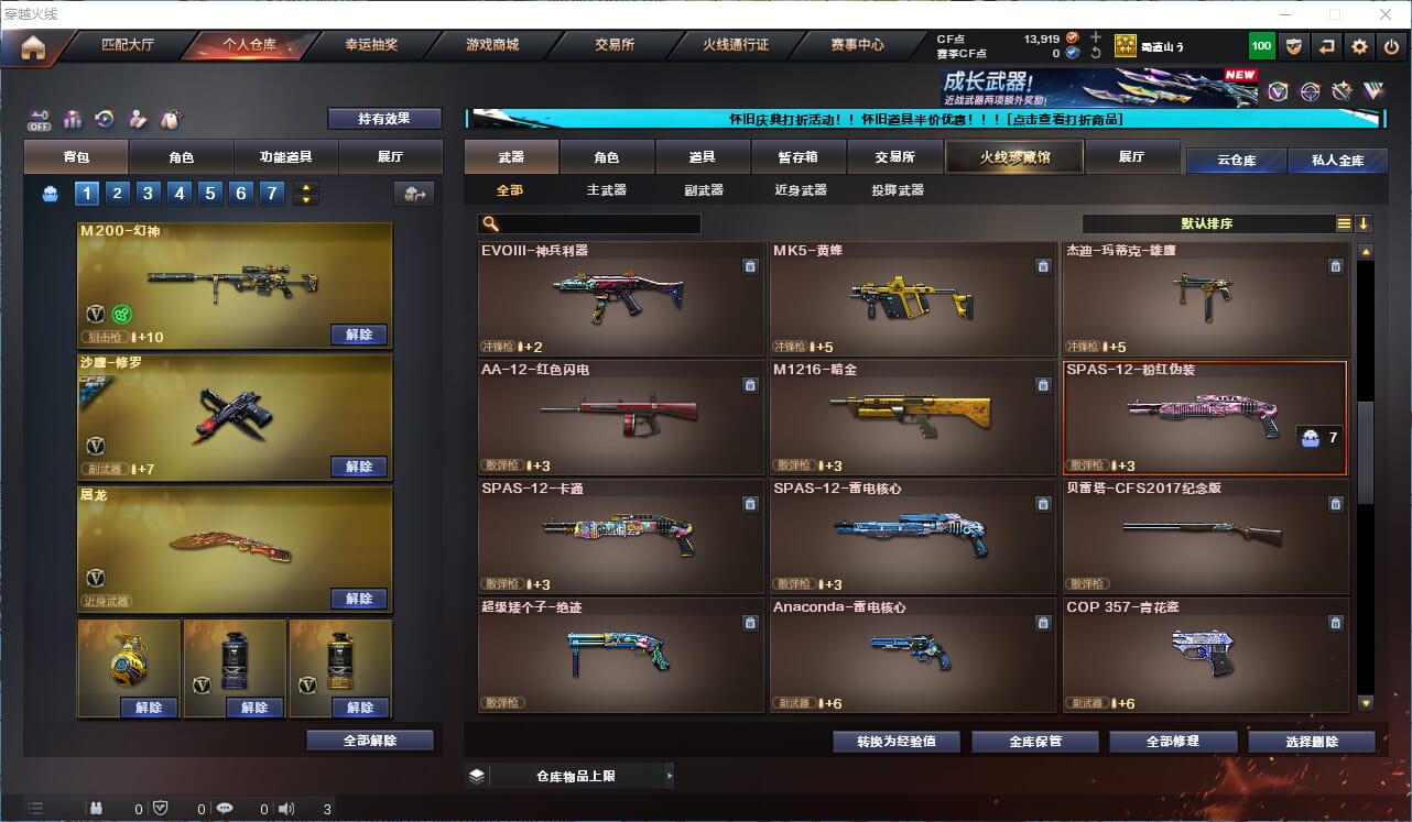 CFQM333591穿越火线账号详情图10