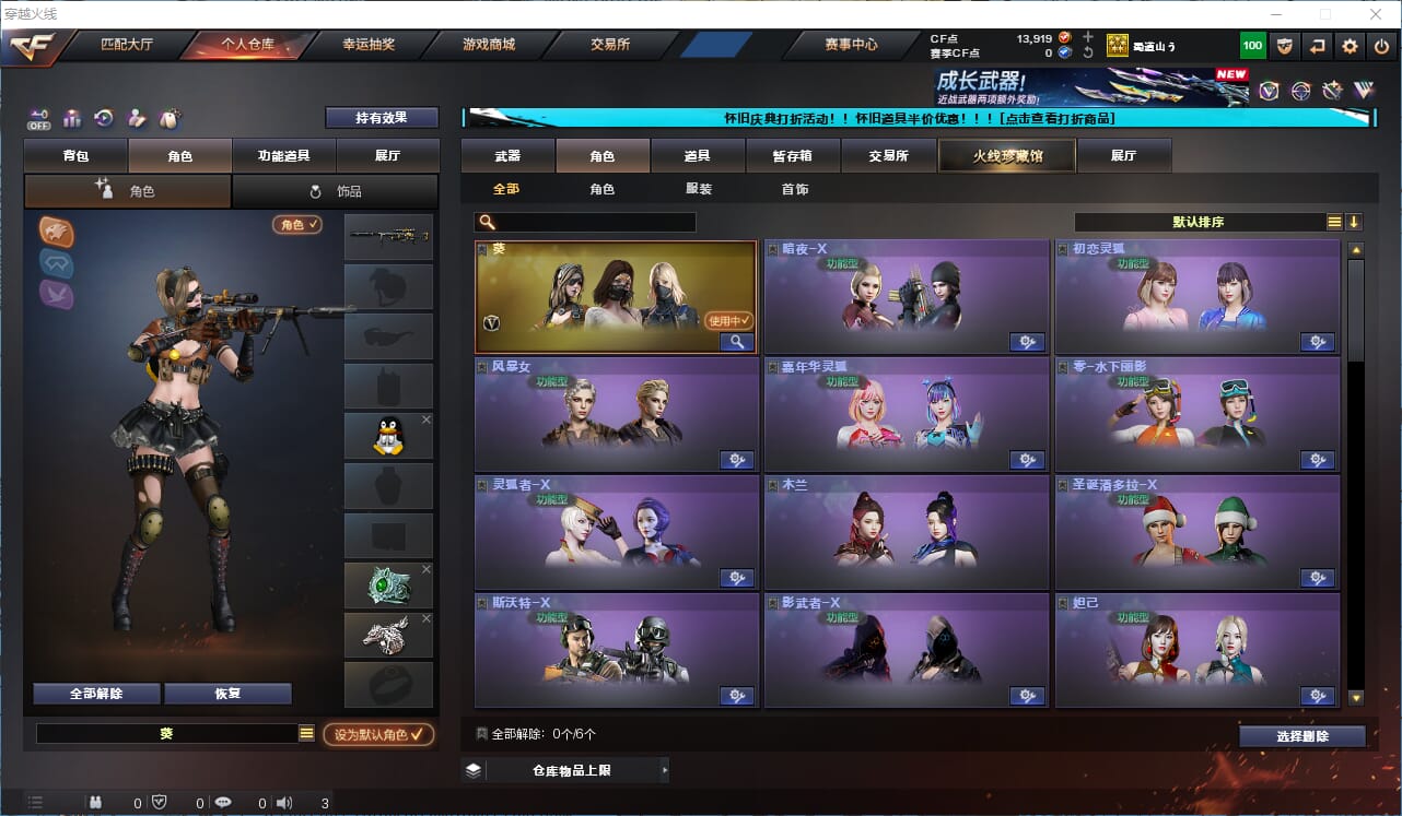 CFQM333591穿越火线账号详情图13