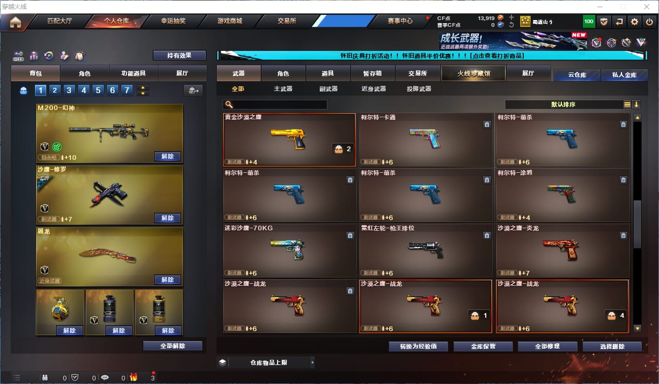 CFQM333591穿越火线账号详情图12