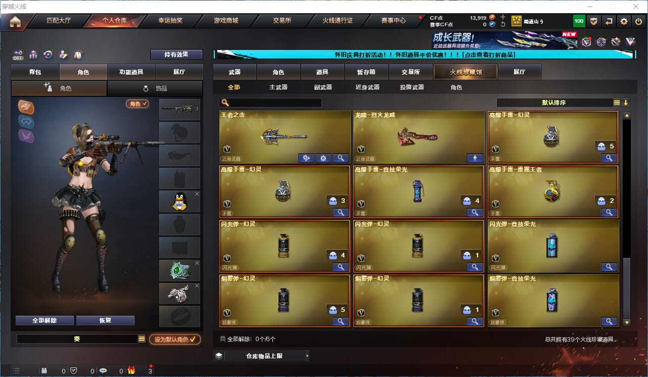 CFQM333591穿越火线账号详情图5