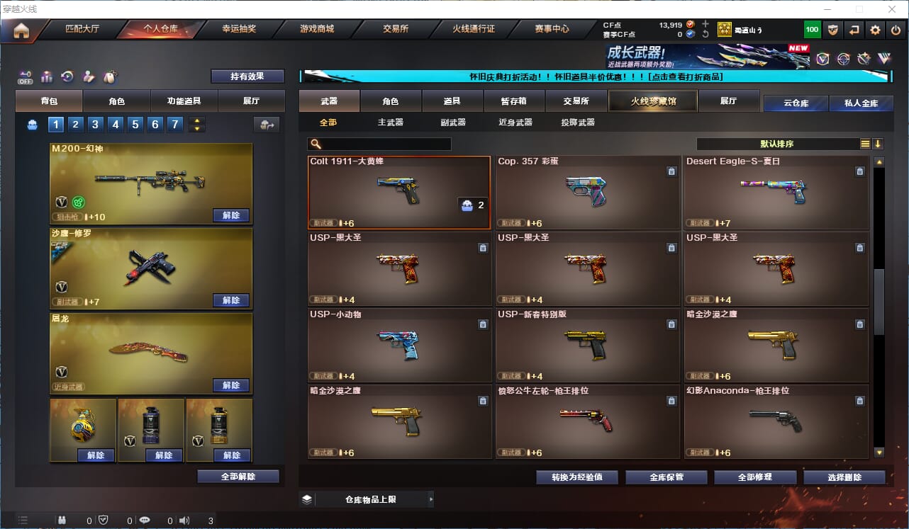 CFQM333591穿越火线账号详情图11