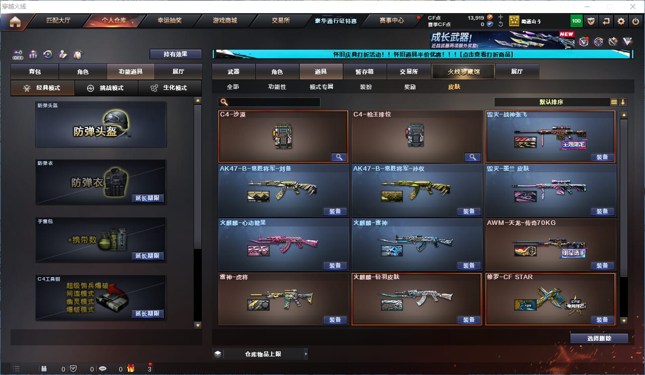 CFQM333591穿越火线账号详情图18
