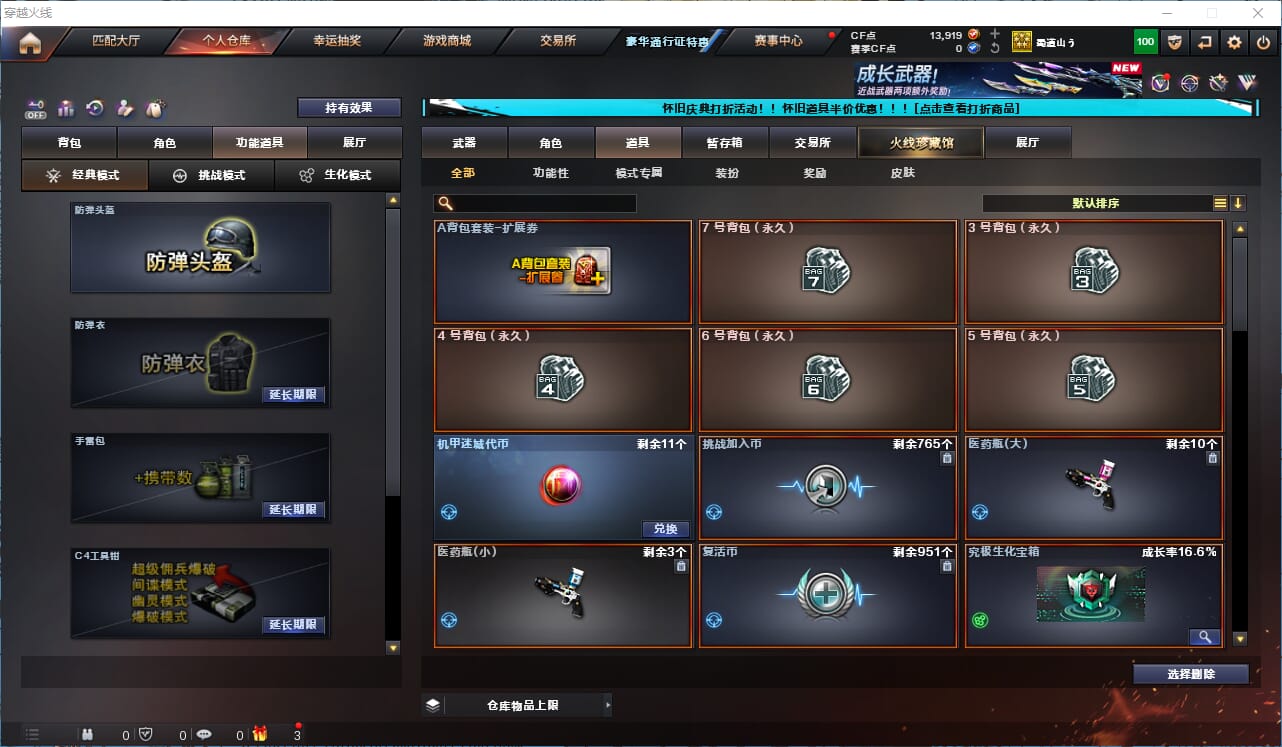CFQM333591穿越火线账号详情图20