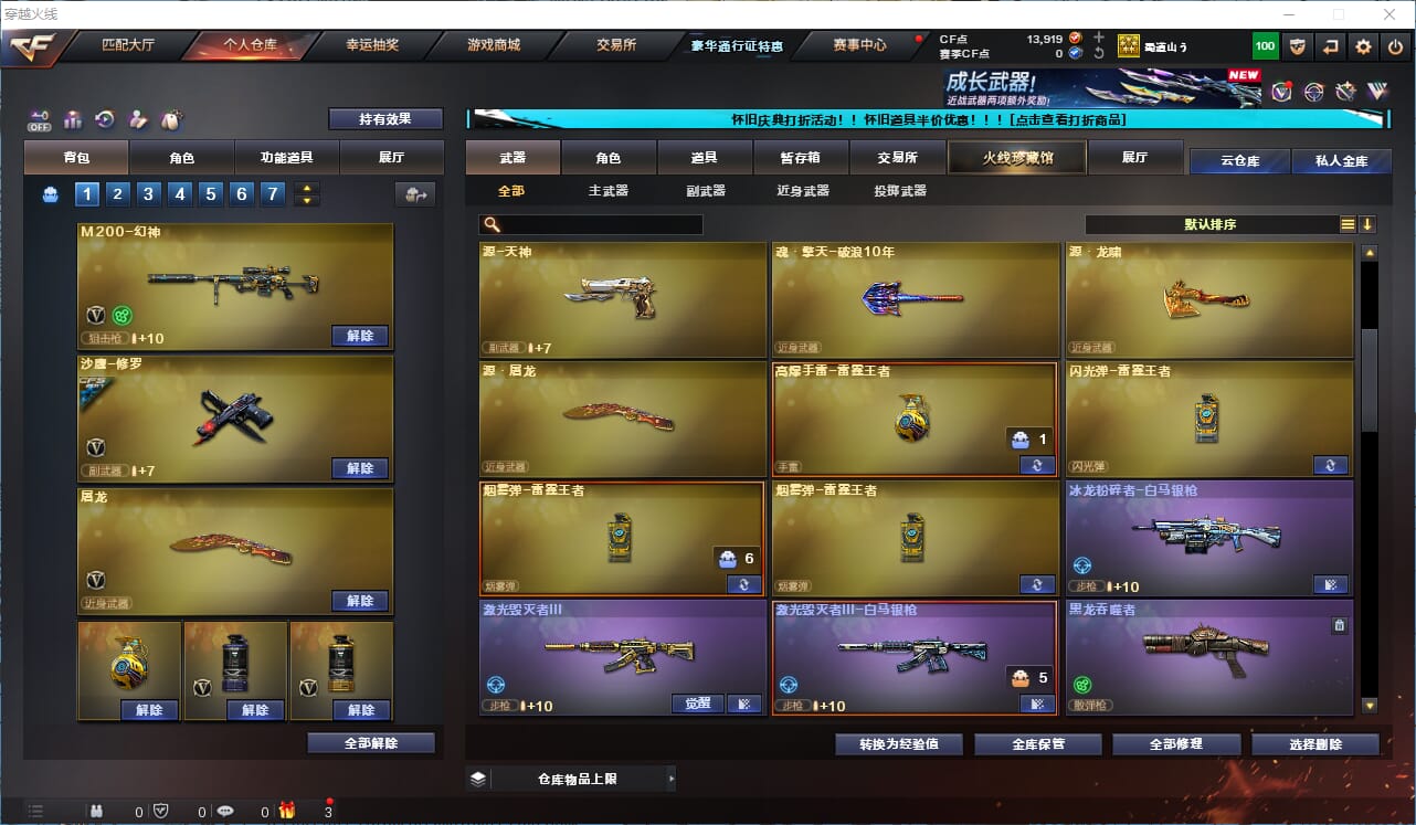 CFQM333591穿越火线账号详情图9