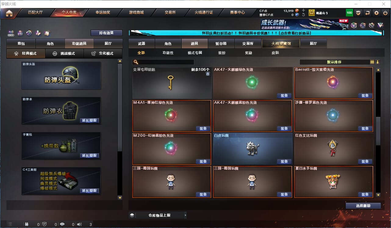 CFQM333591穿越火线账号详情图22