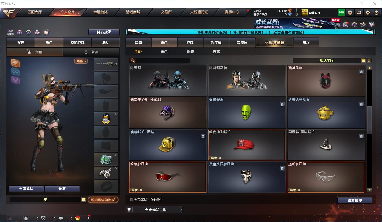 CFQM333591穿越火线账号详情图14